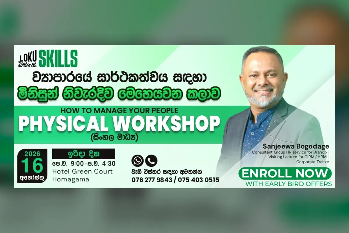 The 5 Step People Management Framework HR workshop banner