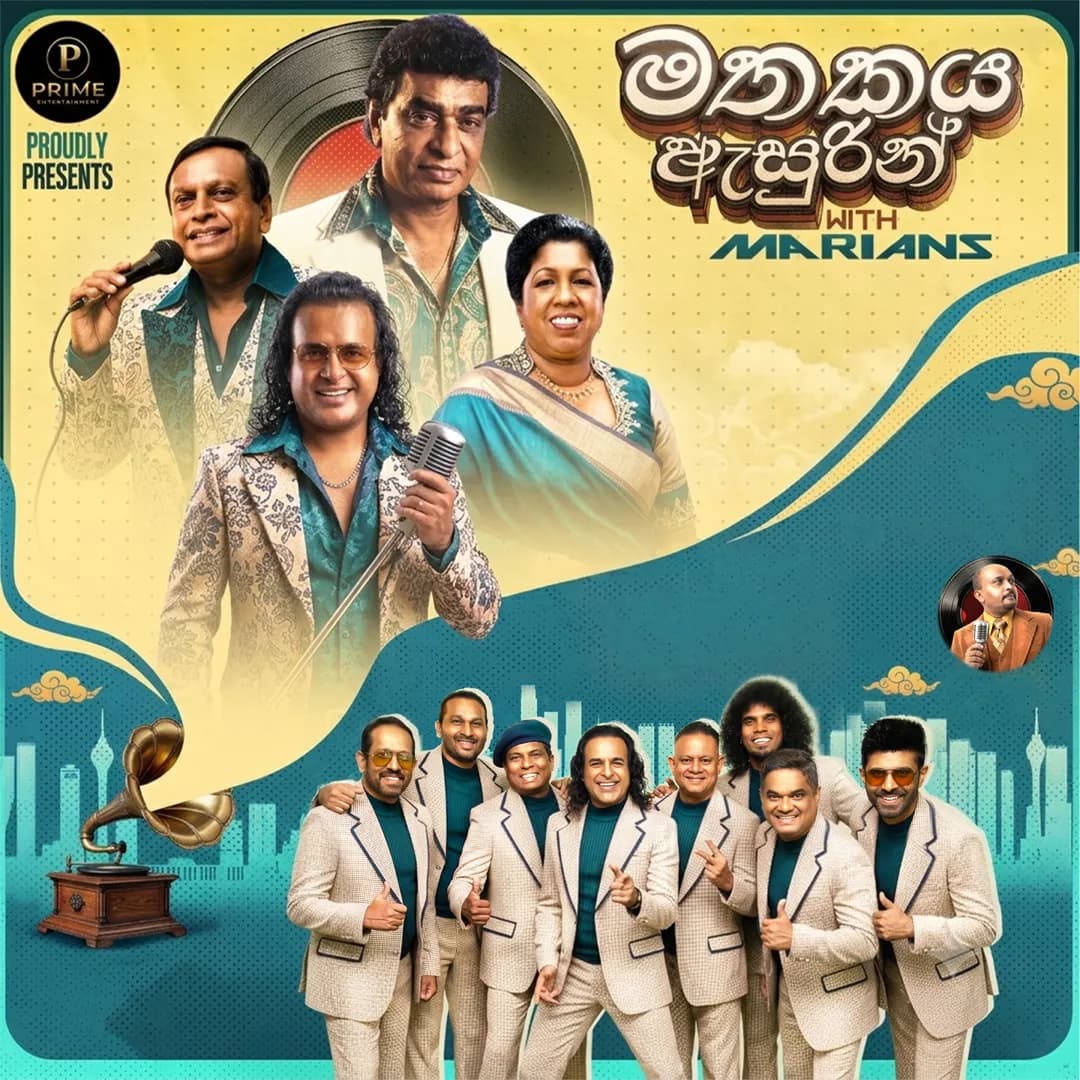 Mathakaya Asurin — මතකය ඇසුරින්